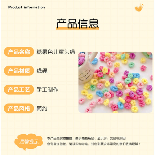 Wholesale candy-colored seamless child hair ties for babies, small chirpy hair accessories for girls that don't damage hair.