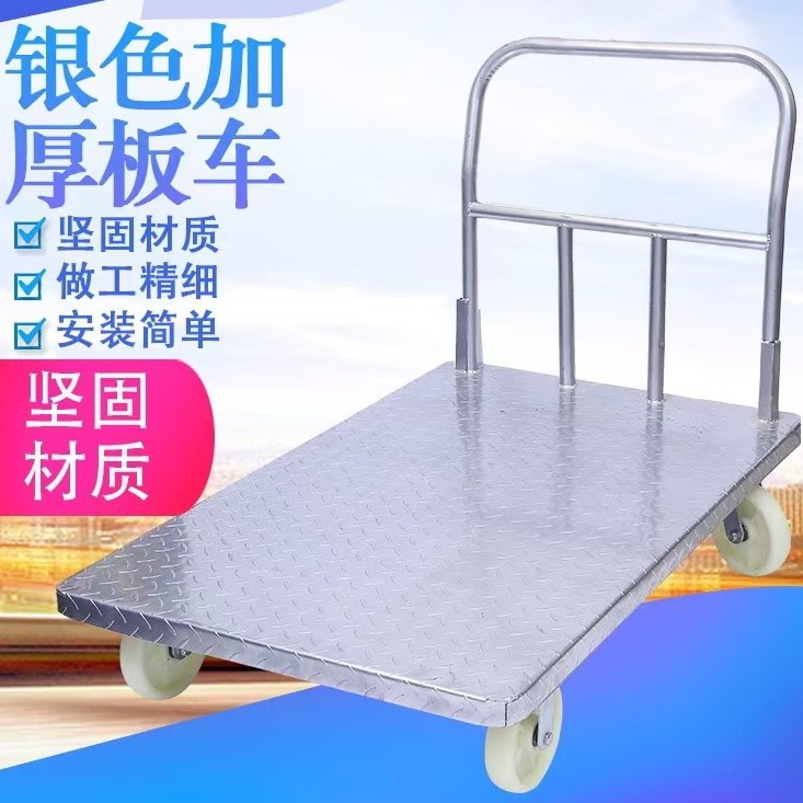 自产自销批发 银色加厚板车折叠静音手推车不锈钢工地物流手拉车