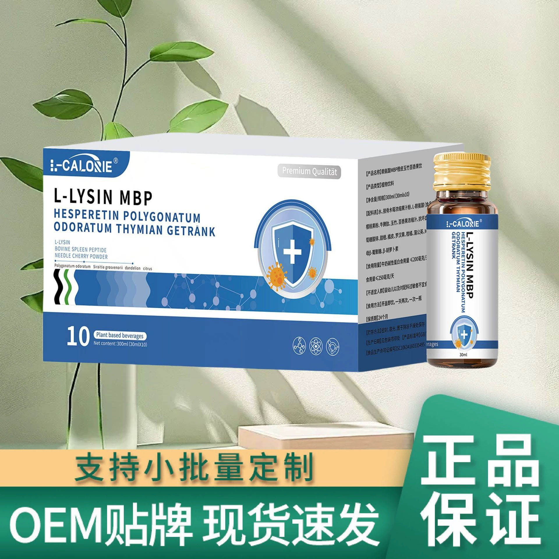 L-LYSIN CBP L-CALORIE 300 мл/коробка растений напиток гениальный изготовление высокого качества поддержки оптовая продажа