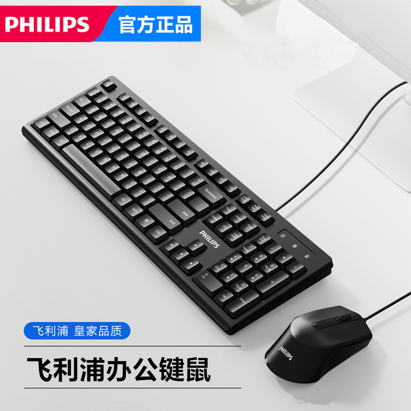 Genuine Philips Keyboard and Mouse Set for Home and Office Desktop and Laptop Dual USB Wired Keyboard and Mouse 2025 New Product Genuine Philips Keyboard and Mouse Set for Home and Office Desktop and Laptop Dual USB Wired Keyboard and Mouse 2025 New Product