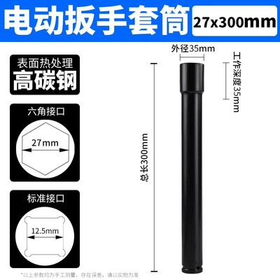 Mühərrik tənzimləmə alətləri – hexagon socket electric drill lengthened - sleeve-27300