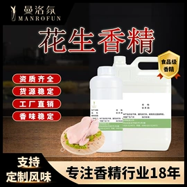 日用香精;食用香精;香薰