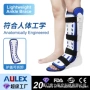 fda运动定制固定护踝