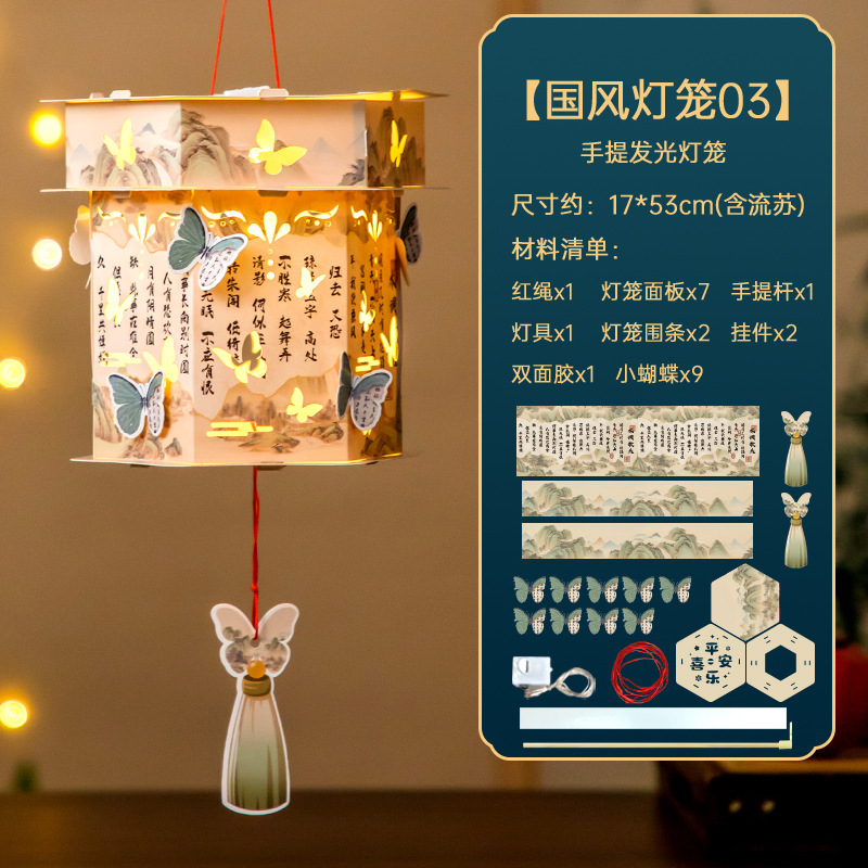 中秋节手提灯笼兔子花灯儿童卡通灯笼创意手工发光灯笼diy材料包|undefined