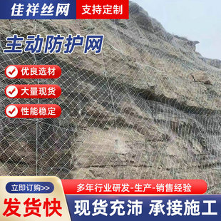 Customized Mountain Active Border Slope Protection Net Flexible Rxi Ring Passive Protection Net Mining Border Slope Protection Net