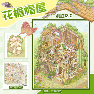 ����13.0����ñ��ħŮլ�����쾰�N�������g�־�DIY��ÿɐ۬F��