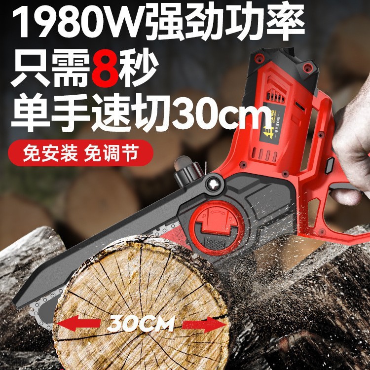 电锯家用小型手持电动伐木锯子锯柴锯树锂电池大容量充电式电链锯