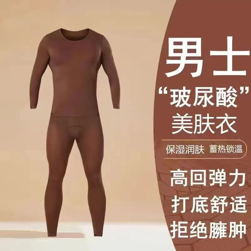本命年男士玻尿酸美肤衣长袖长裤自发热保暖套装超薄恒温秋衣秋裤|undefined