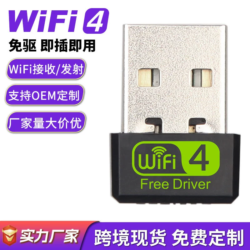 Беспроводная сетевая карта USB Wi-Fi для настольных ПК и ноутбуков, 150 Мбит/с, без драйверов