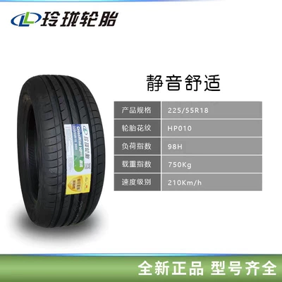 Special tyres 165 Vehicle tire