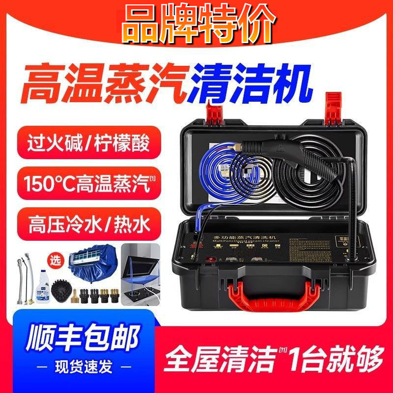 Household Steam Cleaner with High Temperature and High Pressure for Professional Cleaning of Home Appliances, Air Conditioners, Range Hoods, Long-Lasting Water Heaters, and Equipment