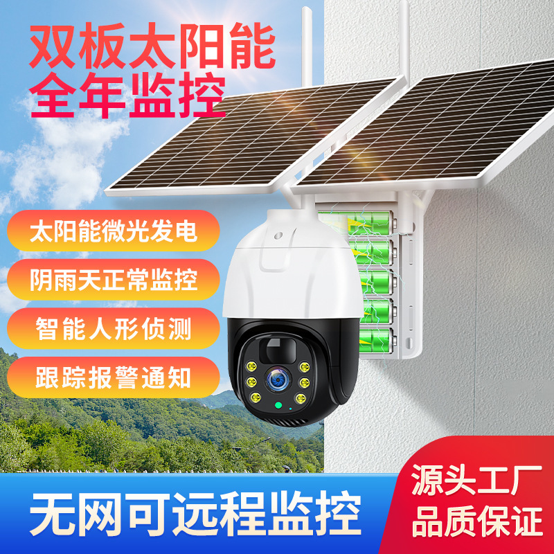 4g Solar Camera Wifi Outdoor Night Vision Mobile Phone Remote Smart Monitoring Infrared Outdoor or Indoor Wireless