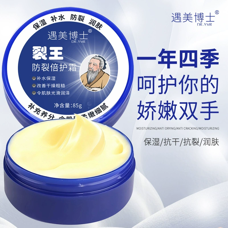 Dr. Emei анти-трещинный крем антифриз и сухие трещины, потрескавшиеся руки и ноги шелушит грубый крем для рук увлажняющий крем для кожи