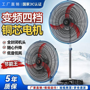 Powerful Floor Fan Industrial Electric Fan High Power Wall-Mounted Factory Floor Fan High Wind Shaking Head Commercial Fan