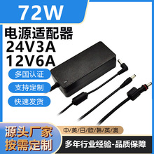 �����W�����24V3A�S�����l12V6AС����Դֱ��ʽ�Դ�m��������