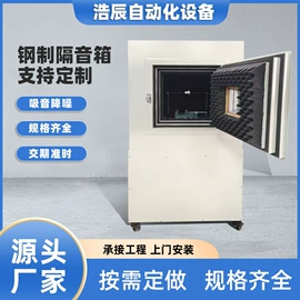 消声室;消音降噪设备;点胶设备