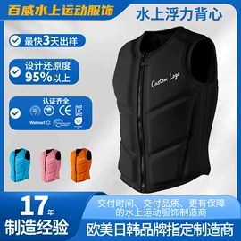 游泳辅助用品;救生衣