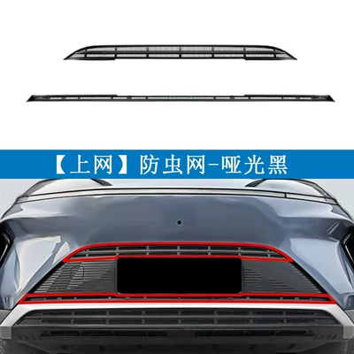 Suitable for Byd 25 Hiace 07Dm-I Insect-Proof Net Water Tank Protective Net Buckle Special Modification Accessories (Automobile anti-insect net) - byd-25-hiace-07dm-i-matte-black-online-snap-on-insect-net
