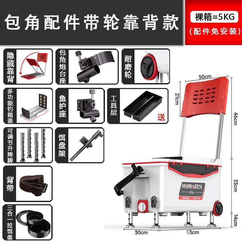 Caja de pesca nueva gran capacidad ultraligera multifuncional Taiwán conjunto completo sin instalación alta postura de asiento puede sentarse fábrica de comercio de cajas de pesca