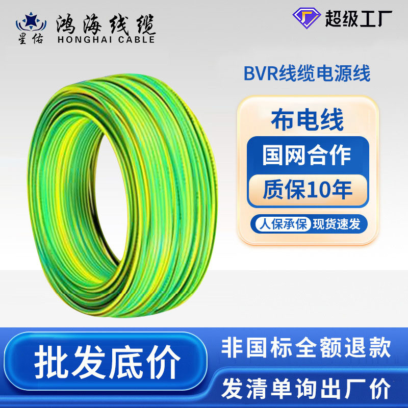 厂家BVR电缆16平方家用照明电源线单芯多股软电缆100米家装电缆线