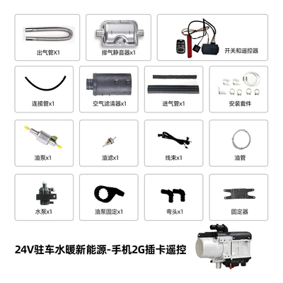 Circulation Car Fuel Preheater: Automotive air conditioning - 24v-parking-water-heater-for-new-energy-vehicles-2g-sim-card-remote-control-for-mobile-phones
