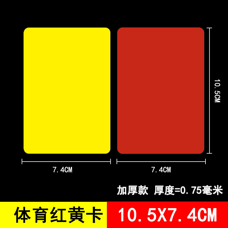 サッカー競技用品赤と黄色のカード審判肥厚トレーニングポータブル赤と黄色のカード PP プラスチック赤、黄、青のカード|undefined