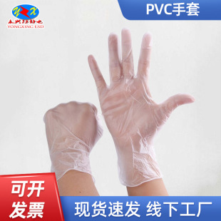 Factory wholesale PVC transparent anti-static gloves purified food workshop household thickened disposable work gloves