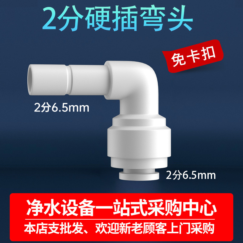 2 puntos de codo duro