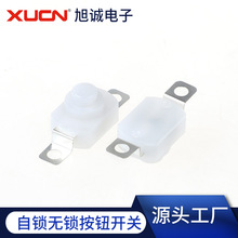 台灯手电筒开关12x8两脚贴片自锁按键开关一开一关白色按钮可定制