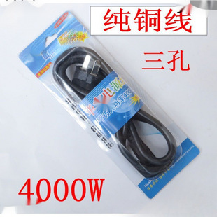 電飯鍋電源線三孔型大功率電飯煲三眼電水壺電熱鍋電鍋線