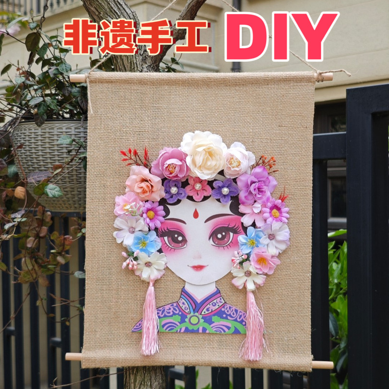 社团活动用非遗手工DIY材料包京剧脸谱麻布挂饰国风创意手作套件|undefined