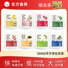 15g * 10包整材セット養生茶源メーカークコ人参花茶赤ナツメクコ茶スポット卸売り