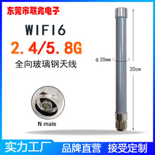 2.4G5.8G全向WIFI6防水玻璃钢天线N头定外矿用基站高增益防爆天线