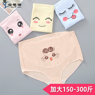 Facial expression pants pregnant women's high waist extra large size extra large plus size cotton breathable underwear 200kg pregnant women's pregnancy pants