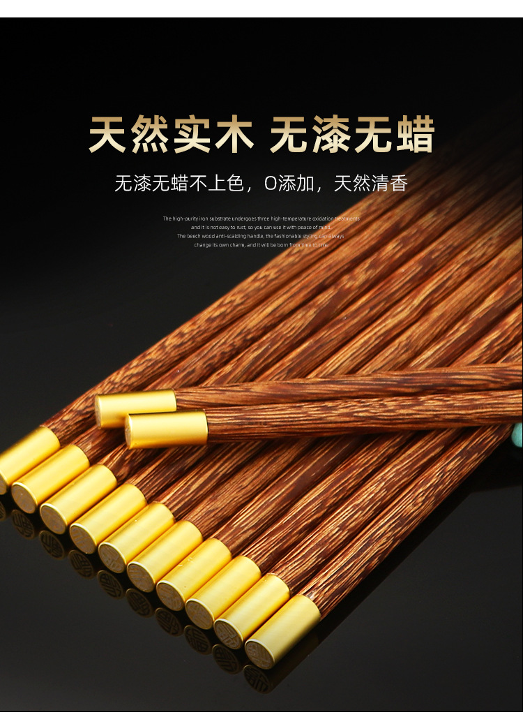 鸡翅木福筷-详情_06.jpg