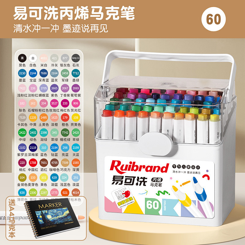 易可洗丙烯马克笔儿童水彩笔美术专用画笔幼儿园可叠色不透色涂鸦|undefined