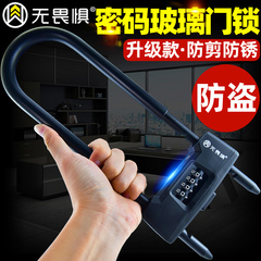 批發無畏懼密碼鎖玻璃門鎖防剪u型鎖雙開雙門推拉門防盜鎖插鎖商