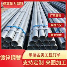 华岐镀锌钢管Q235B热镀锌管蔬菜大棚用镀锌圆管厚壁大口径镀锌管