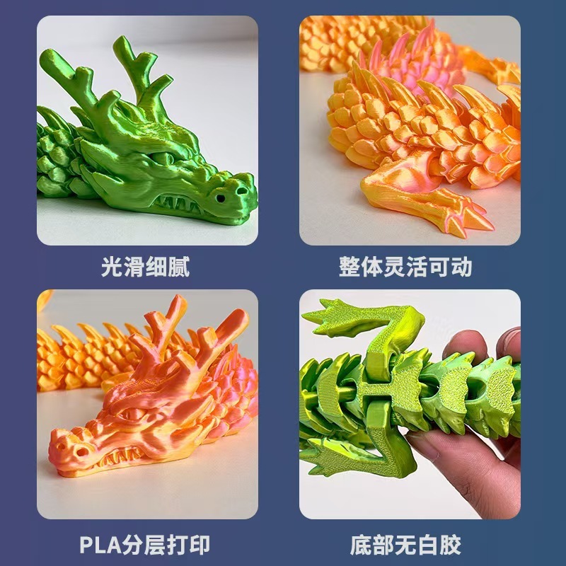 卸売 3D 印刷中国のドラゴンクラフトジョイントドラゴン製品装飾品ギフトクリエイティブハンドフィギュア車の装飾品子供のおもちゃ|undefined