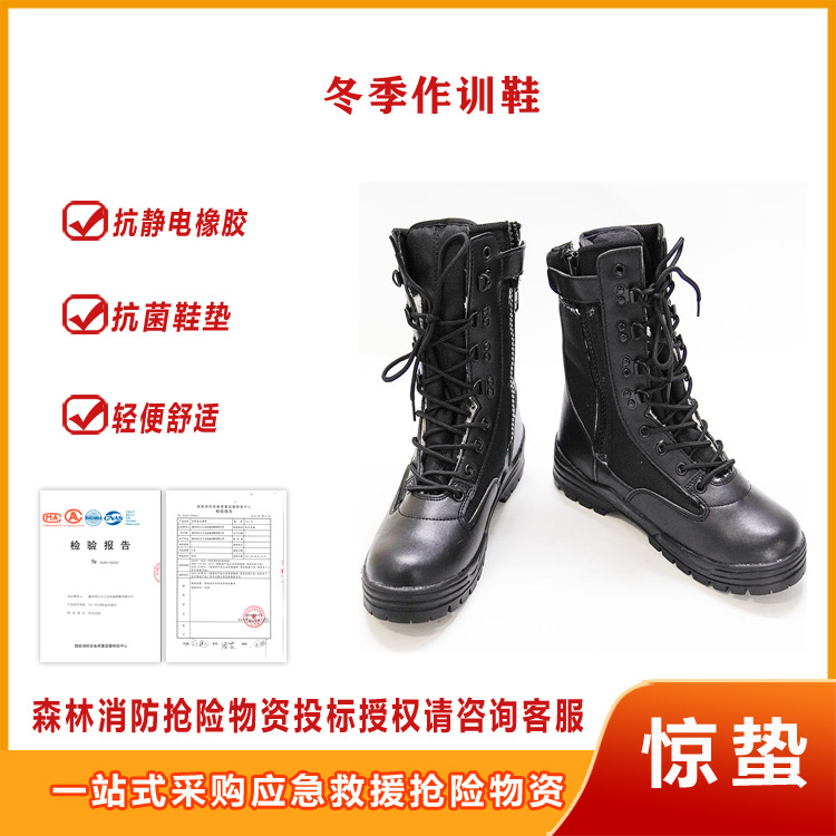 户外救援冬季作训鞋防水运动体能训练鞋消防应急减震工作鞋防寒