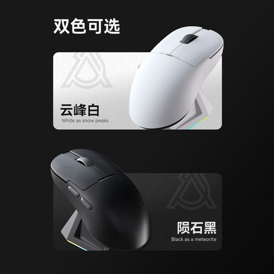 Heijue aj159apex gaming mouse PAW3395 wireless three-mode lightweight mouse with charging base