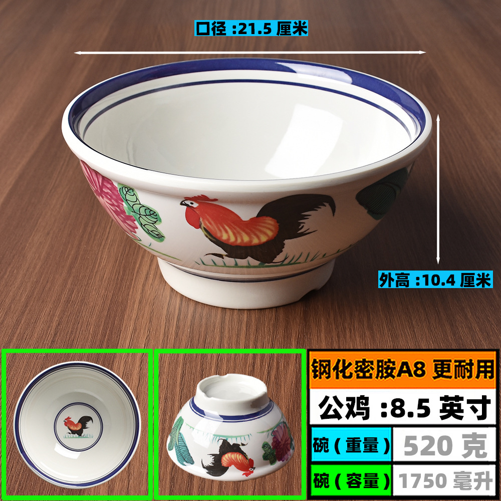 톨 볼*두꺼움 - 8.5inch - 강화 멜라민 A8