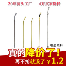噴壺打葯噴桿氣壓澆花電動噴壺噴桿廠家直銷農用噴霧器金屬噴桿