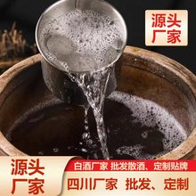 四川浓香型散装白酒 52度粮食酒老酒基酒桶装散酒原浆散装白酒
