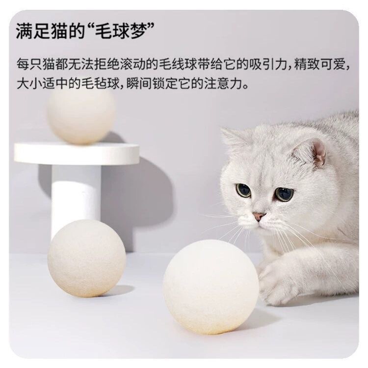 ペット用品、クロスボーダー猫おもちゃボール、猫面白いボール、ウールボール、猫スクラッチボール、猫面白いおもちゃ、猫ぬいぐるみボール|undefined