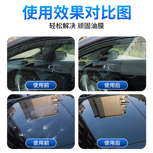 Car oil film remover front windshield rearview mirror oil film remover car window cleaner wholesale dropshipping