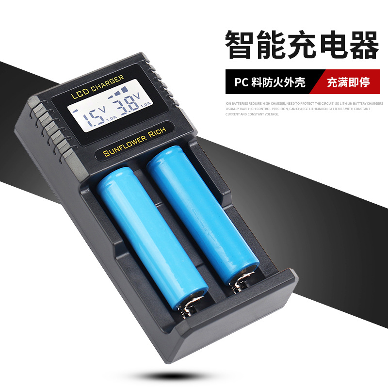 HLHK 26650液晶5号7号镍氢电池双槽独立4.2V双槽18650充电器|ms