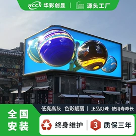 LED室内屏;LED户外屏;其他LED屏