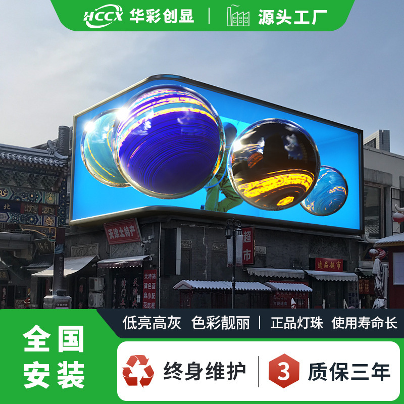 屋外防水led広告スクリーンフルカラーledディスプレイ屋外p8電子広告スクリーンスポット卸売り|undefined