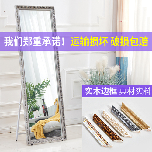 European solid wood full-length mirror, large fitting mirror, girls' bedroom, girl's dormitory, wall-mounted floor-to-ceiling mirror, home dressing mirror
